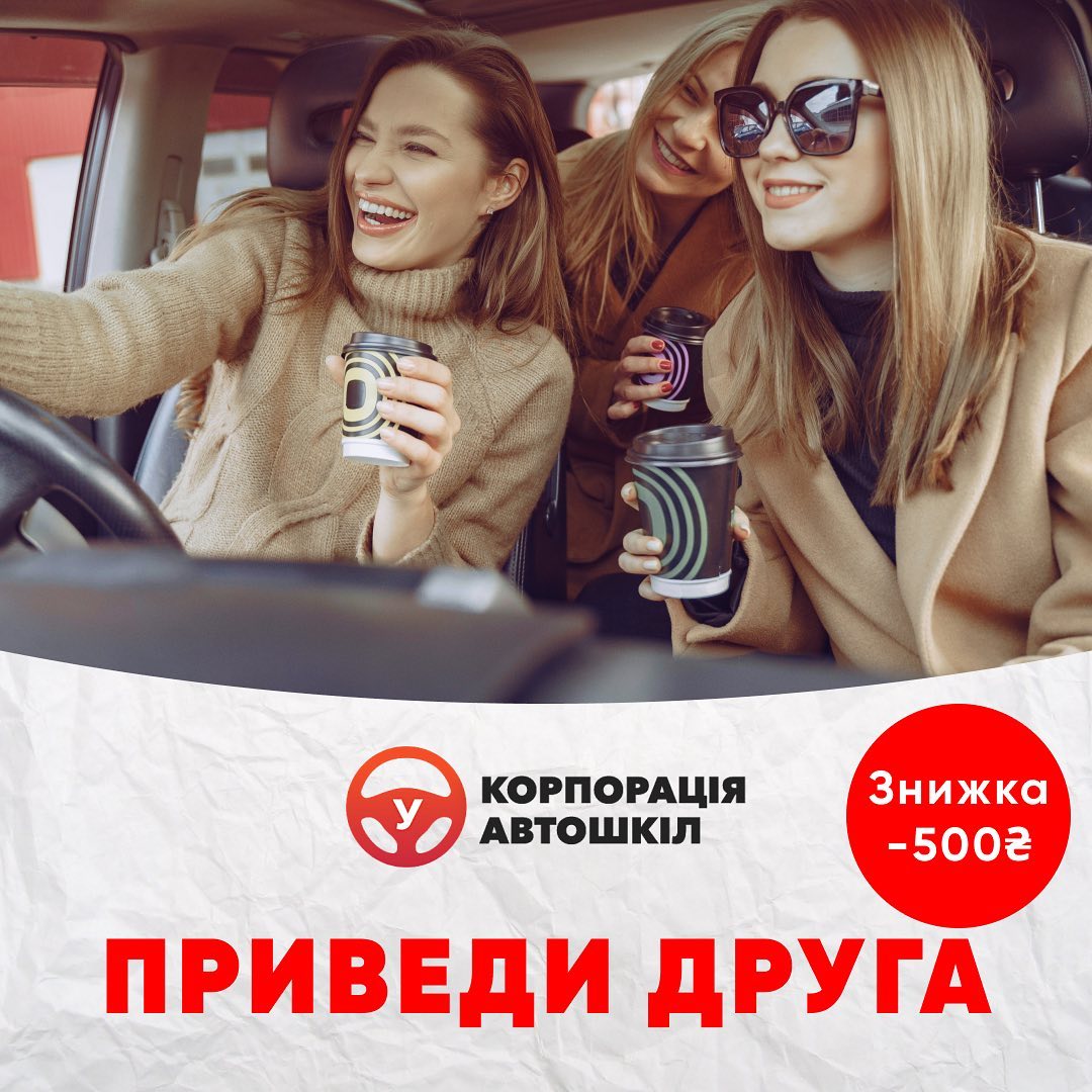 Приведи друга